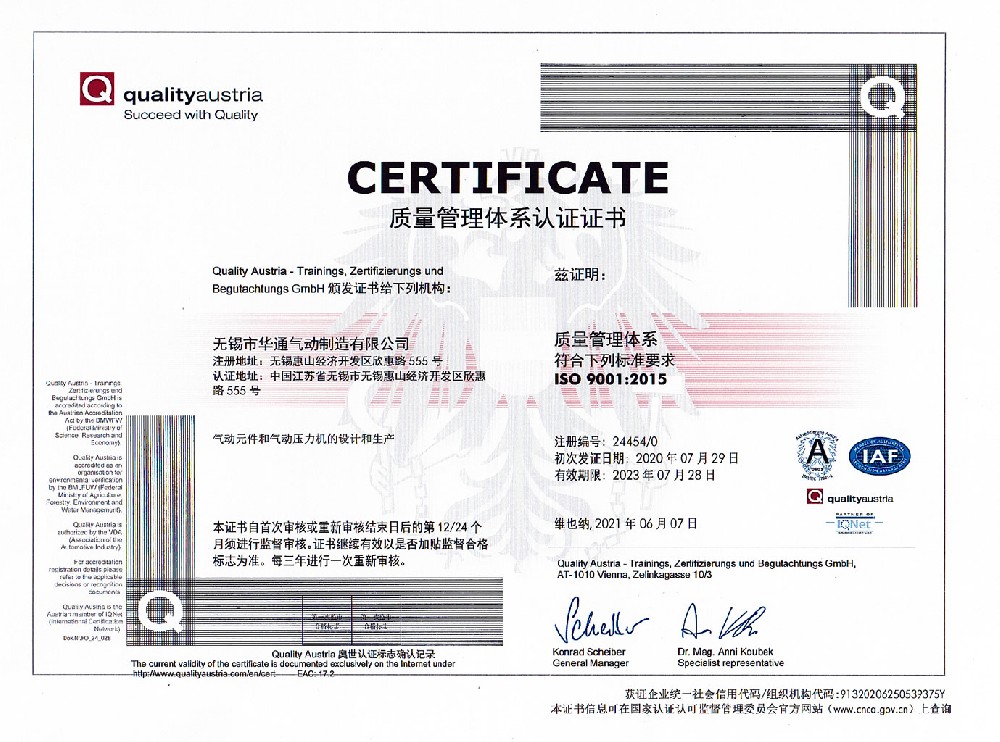 ISO9001-2021(中文)